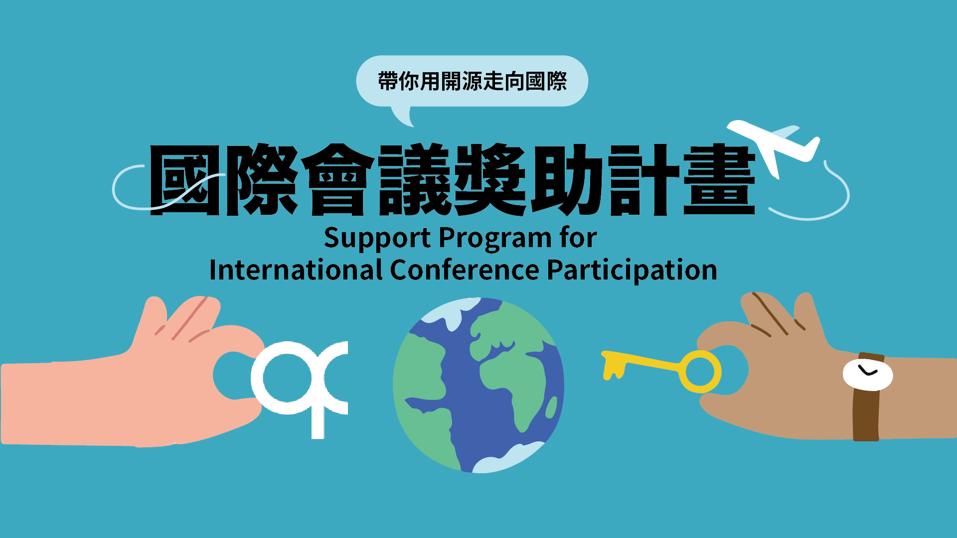 Visual identity image for 'Support Program for International Conference Participation'